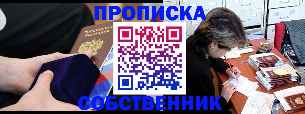 временная регистрация в квартире в Саратовской области