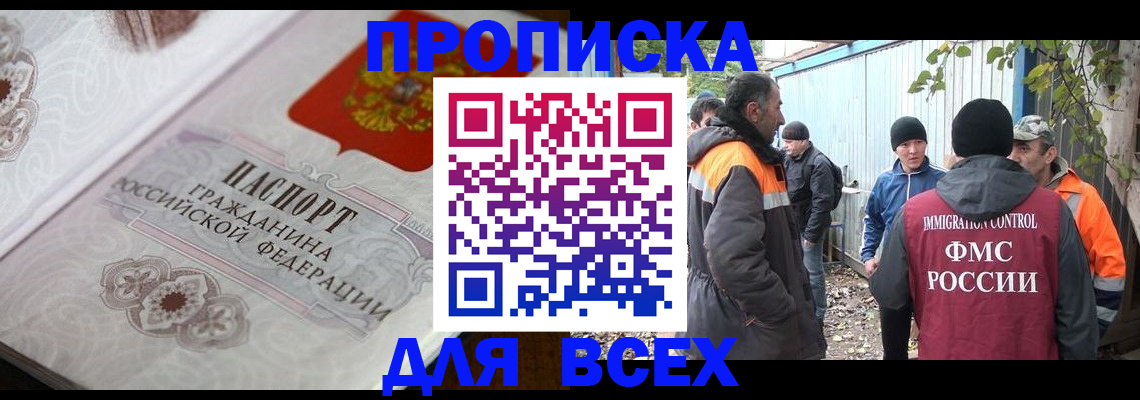 прописка ребенка в Саратовской области