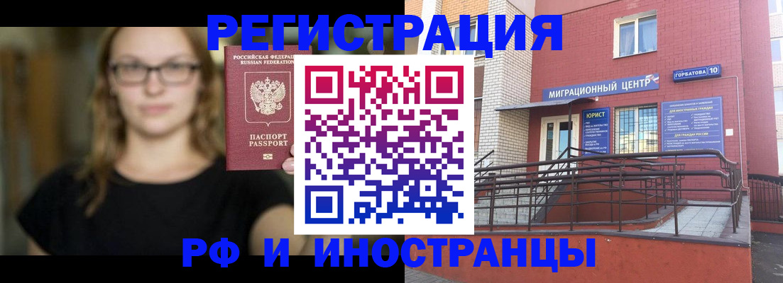 прописка поиск в Саратовской области