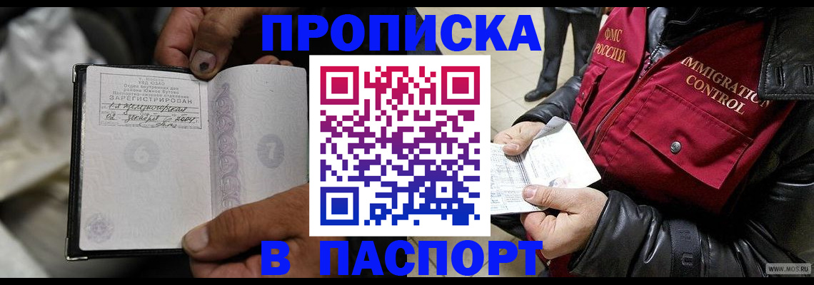 временная регистрация в Саратовской области