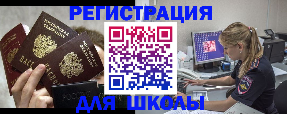 прописка паспорт в Саратовской области