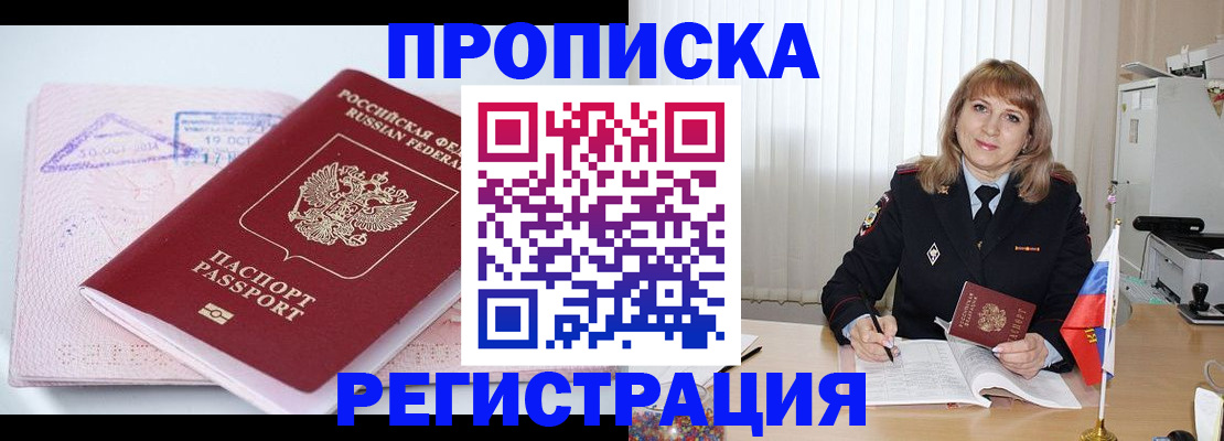 временная регистрация для школы в Саратовской области