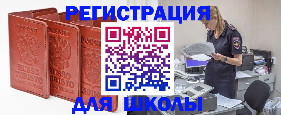 прописка иностранных граждан в Саратовской области