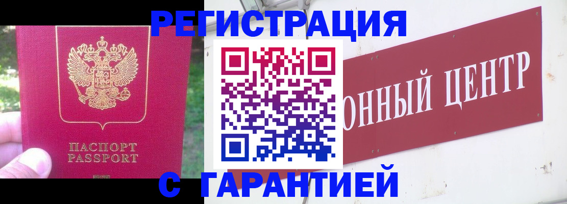 временная прописка в Саратовской области