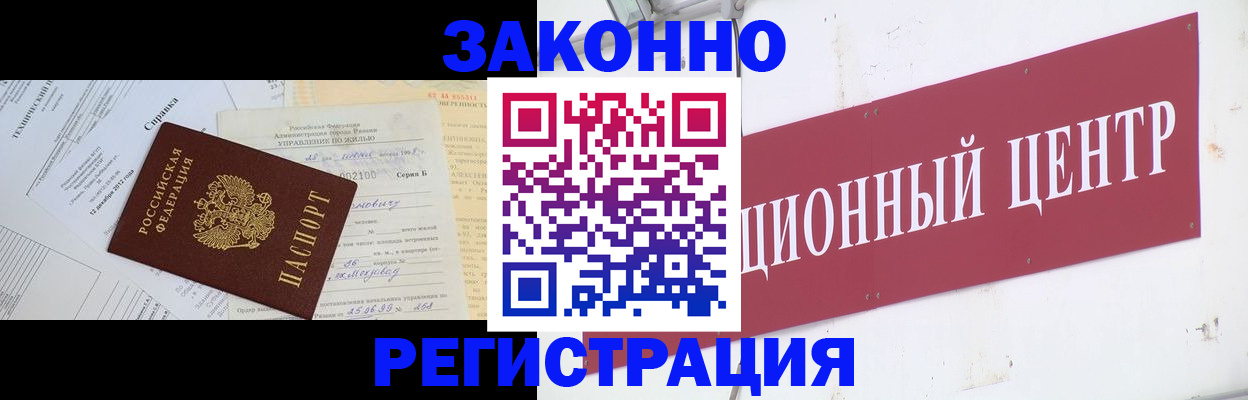 временная регистрация адрес в Саратовской области