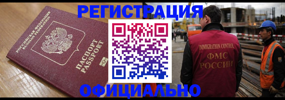 прописка в Саратовской области