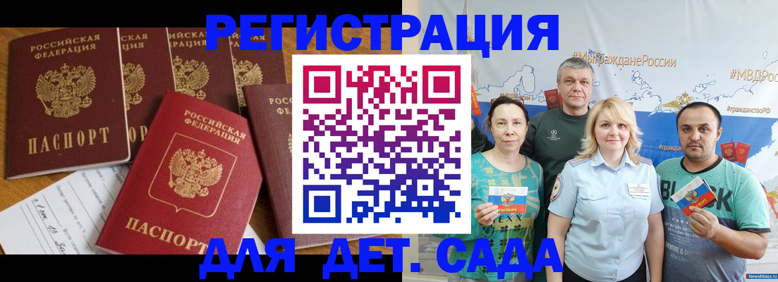 миграционный учет в Саратовской области