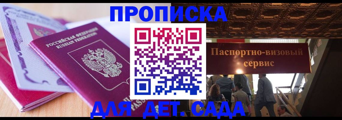 прописка от собственника в Саратовской области