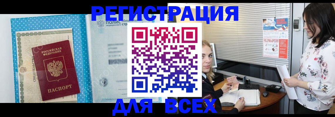 временная регистрация поиск в Саратовской области