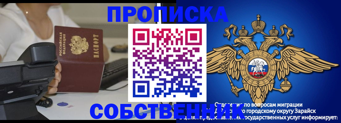временная регистрация для всех в Саратовской области
