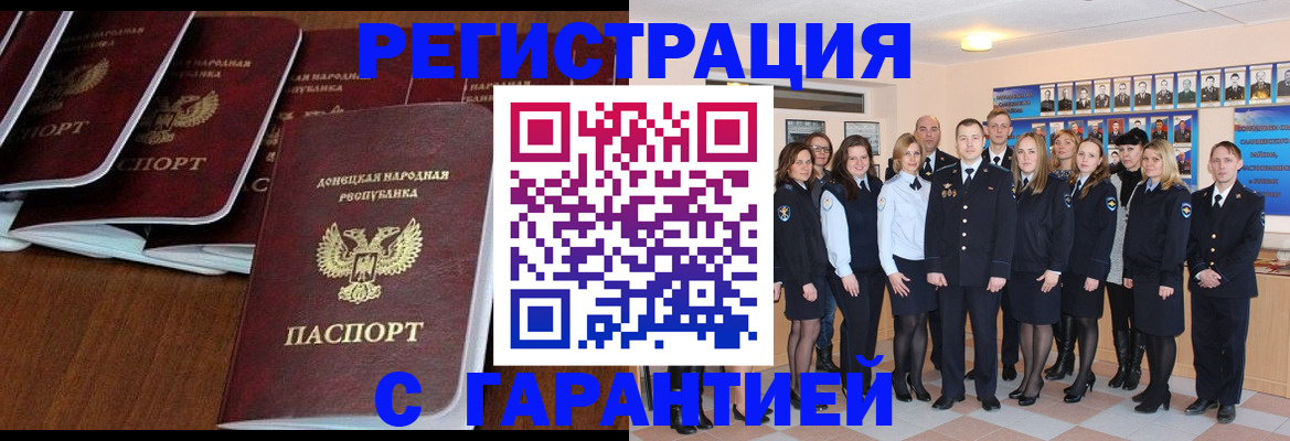 прописка иностранных граждан в Саратовской области
